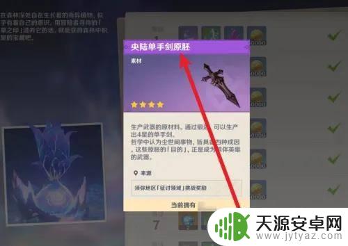 原神中央原胚怎么获得?教你如何获取!