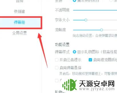 原神全屏弹幕怎么设置?教你一招搞定!