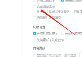 原神全屏弹幕怎么设置?教你一招搞定!