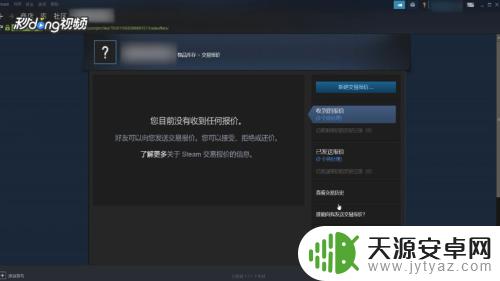 怎么取消steam交易限制？完整步骤详解