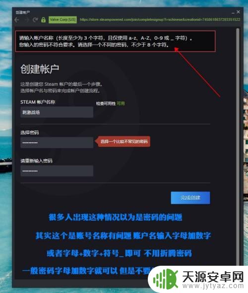怎么设置Steam密码?教你正确设置Steam账号密码!