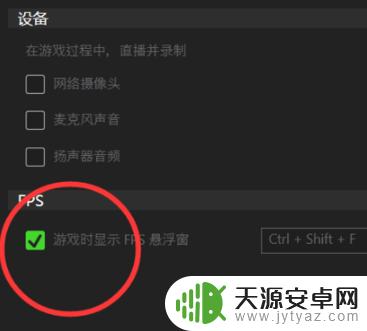 Steam吃鸡怎么开fps？提高游戏帧数的5种方法