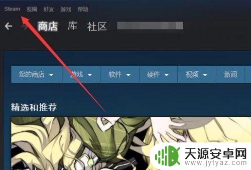 Steam不想让好友看到你在玩什么？这里有解决方案！