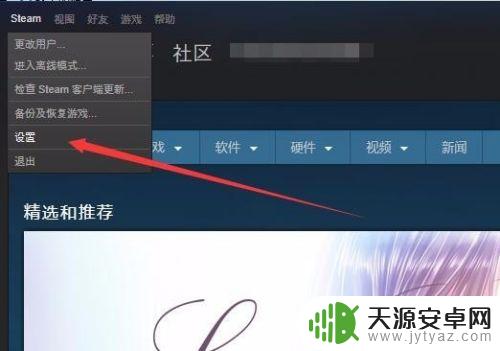 Steam不想让好友看到你在玩什么？这里有解决方案！