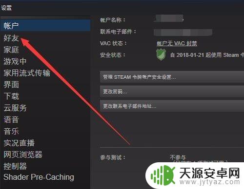 Steam不想让好友看到你在玩什么？这里有解决方案！