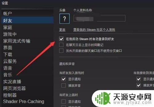 Steam不想让好友看到你在玩什么？这里有解决方案！