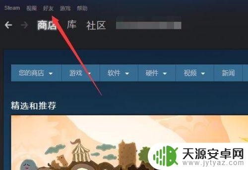 Steam不想让好友看到你在玩什么？这里有解决方案！