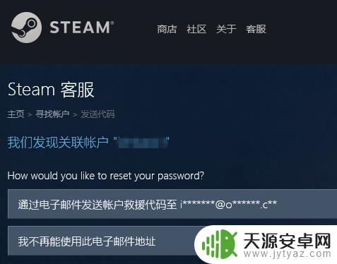 怎么用绑定手机找回Steam？详细步骤教程！