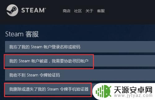 怎么用绑定手机找回Steam？详细步骤教程！