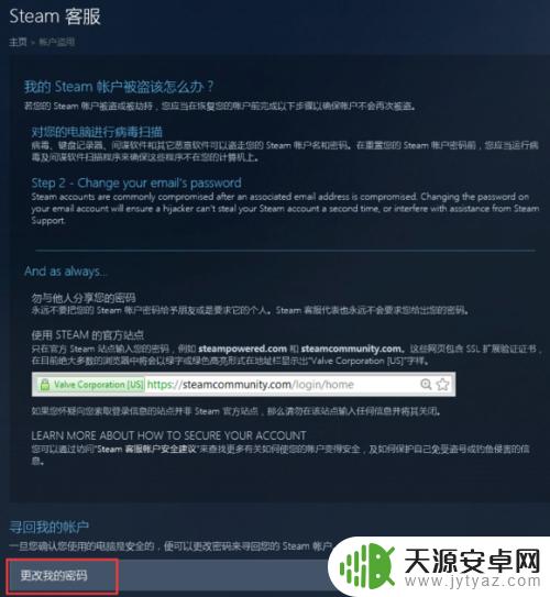 怎么用绑定手机找回Steam？详细步骤教程！