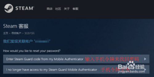 怎么用绑定手机找回Steam？详细步骤教程！