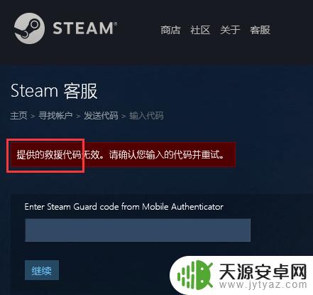 怎么用绑定手机找回Steam？详细步骤教程！