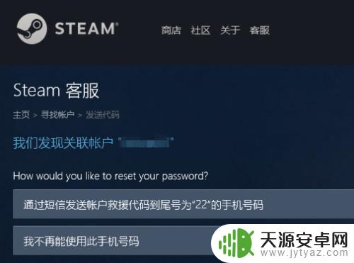 怎么用绑定手机找回Steam？详细步骤教程！