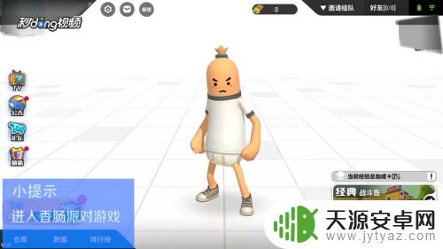 香肠派对四人游戏规则详解,让你轻松了解游戏玩法!