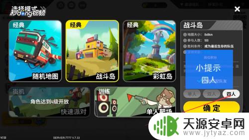 香肠派对四人游戏规则详解,让你轻松了解游戏玩法!