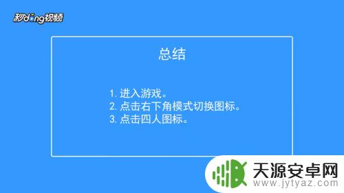 香肠派对四人游戏规则详解,让你轻松了解游戏玩法!