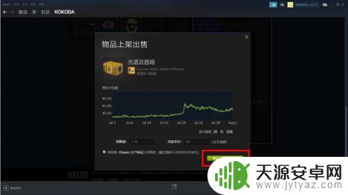 Steam如何卖CSGO箱子?完整指南!