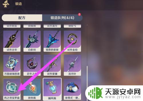 原神如何知道漏的宝箱位置?这里有几个有效的方法!