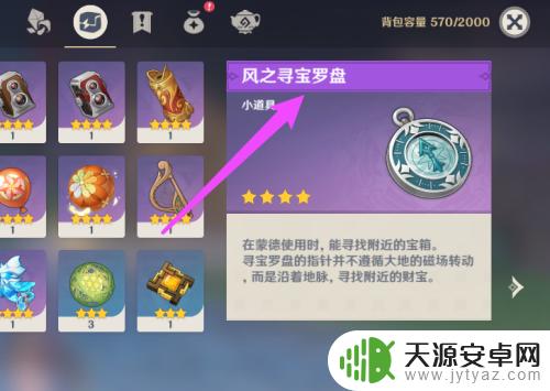 原神如何知道漏的宝箱位置?这里有几个有效的方法!
