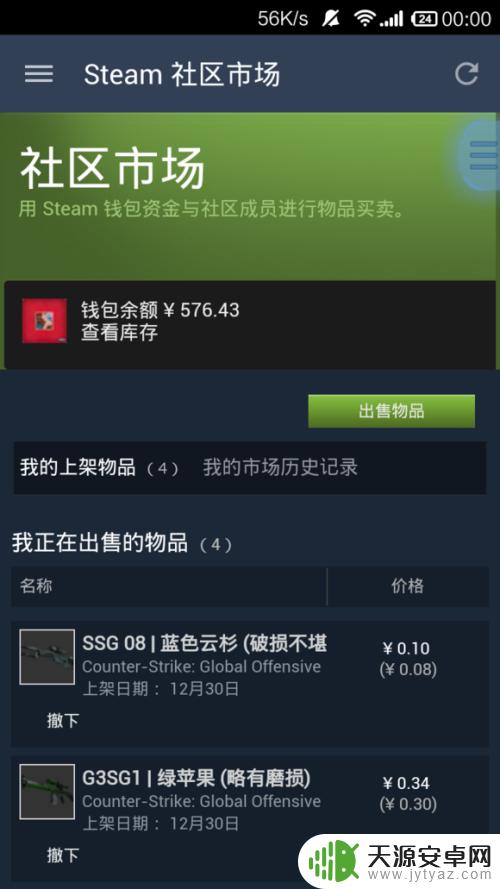 Steam提现方法:如何快速、安全地把虚拟货币转换为现金?