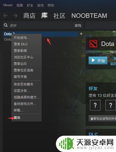 Steam怎么玩Dota2国服？一步步教你在Steam上玩转国服Dota2！