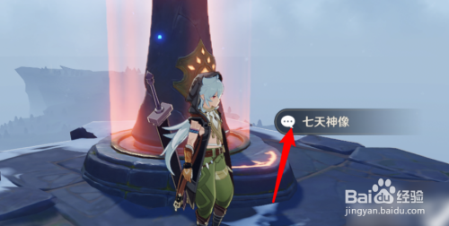 原神如何去掉雪山上的冰?教你两招快速清除雪山上的障碍!