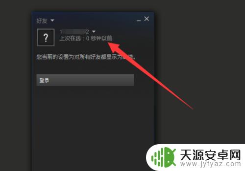 Steam怎么改在线状态?快速操作方法大揭秘