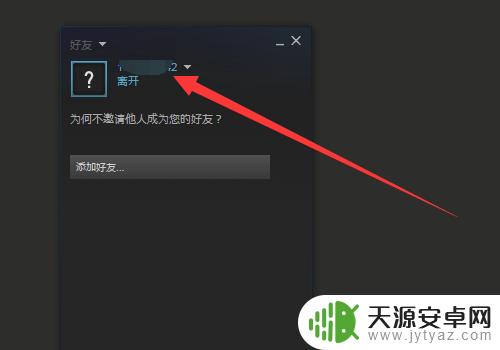 Steam怎么改在线状态?快速操作方法大揭秘