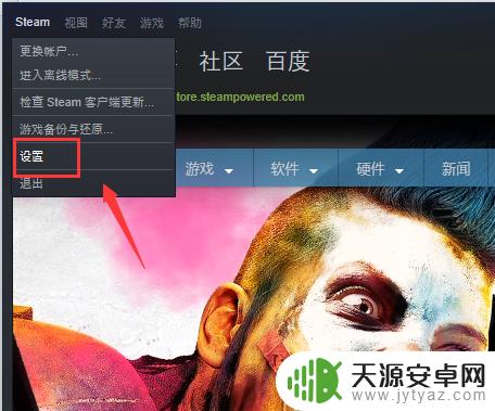 Steam服务器位置设置:如何在Steam中选择最优的服务器位置?