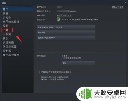 Steam服务器位置设置:如何在Steam中选择最优的服务器位置?