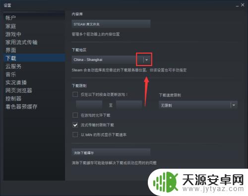 Steam服务器位置设置:如何在Steam中选择最优的服务器位置?