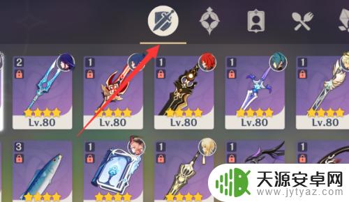 怎么解锁原神武器?快来看这些攻略!