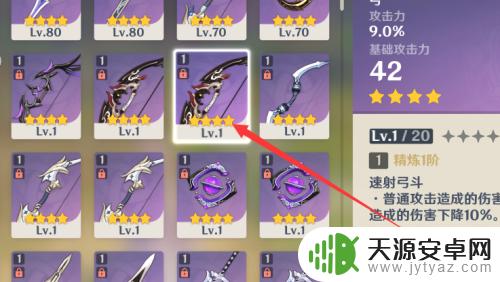怎么解锁原神武器?快来看这些攻略!