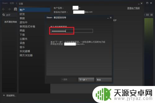 Steam账号密码怎么修改？轻松几步教你修改Steam账号密码