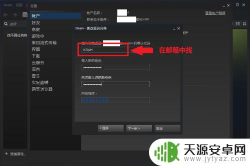 Steam账号密码怎么修改？轻松几步教你修改Steam账号密码