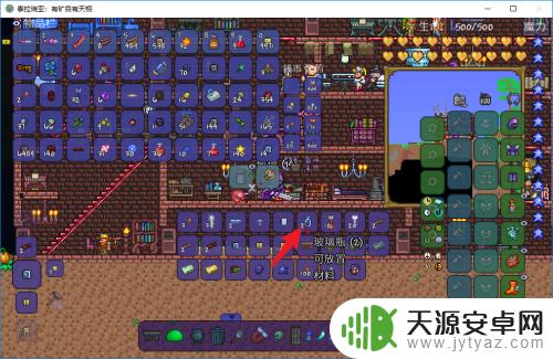 泰拉瑞亚矿物药水怎么获得?了解这个游戏的终极秘密!