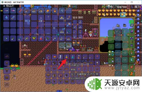泰拉瑞亚矿物药水怎么获得?了解这个游戏的终极秘密!