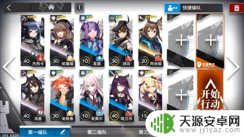明日方舟突袭2-5怎么过？攻略和技巧提示