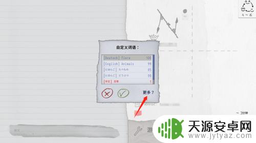 Steam你画我猜词库最全最新游戏词库大全,助力游戏社交互动!