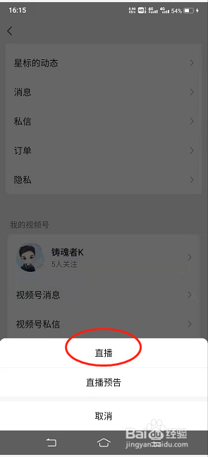 微信怎么直播原神手游？快来了解原神手游微信直播攻略！