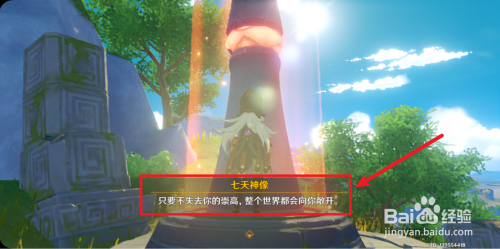 原神天遒谷地图怎么开?解锁指南和攻略!