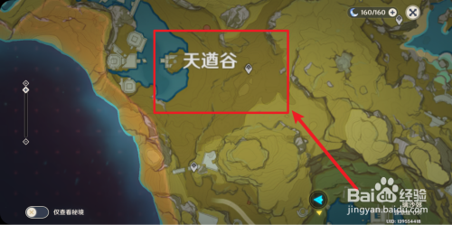 原神天遒谷地图怎么开?解锁指南和攻略!