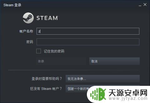 Steam小写不能输入密码解决方法：快速解决Steam密码无法输入问题