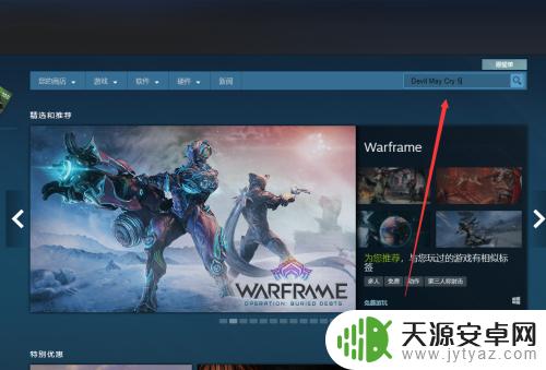 Steam上的鬼泣5怎么下载？一步步教你如何在Steam上下载鬼泣5！