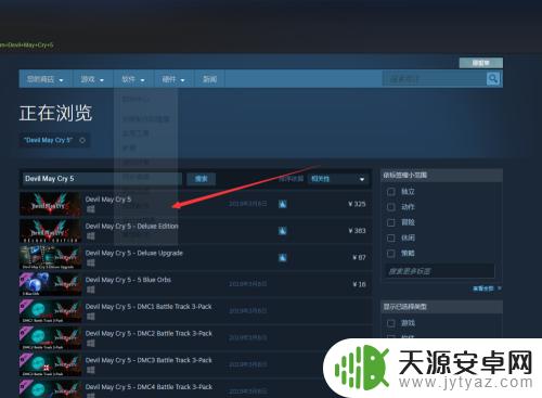 Steam上的鬼泣5怎么下载？一步步教你如何在Steam上下载鬼泣5！