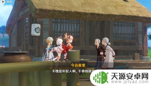 原神怎么打扫庭院?实用技巧和步骤,让你的庭院焕然一新!