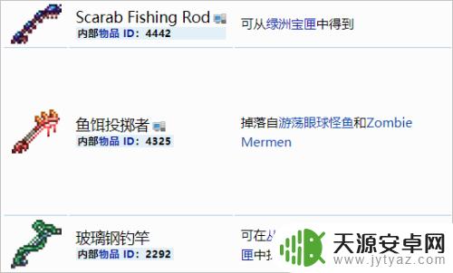 泰拉瑞亚钓鱼竿怎么得?详细教程来了!