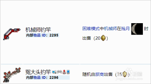 泰拉瑞亚钓鱼竿怎么得?详细教程来了!