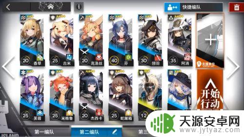 明日方舟急行1攻略:如何完成所有任务?