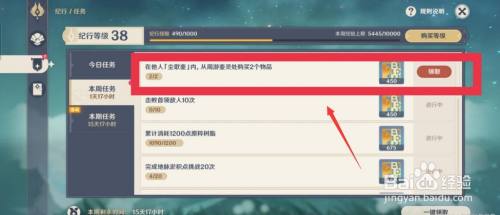 原神尘歌壶购买物品:最全攻略大揭秘!
